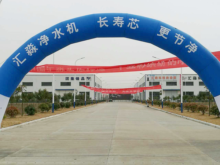 2017招商会